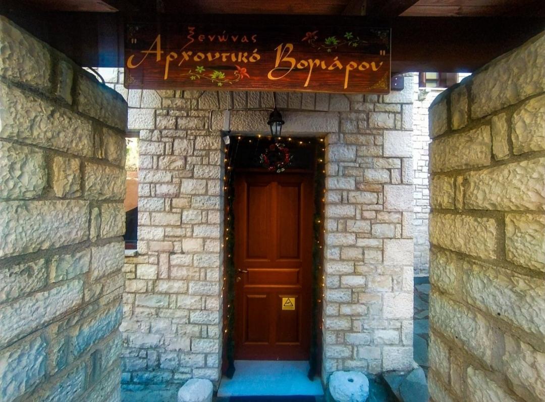 Αρχοντικό Βογιάρου Kalarrites Exterior foto